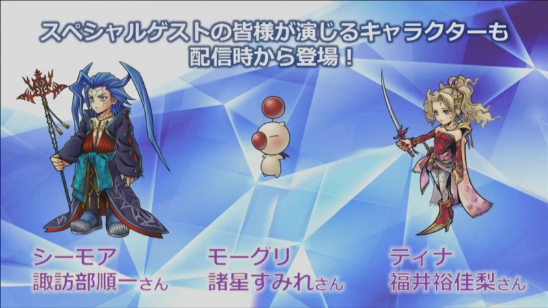 Immagine di Dissidia Final Fantasy: Opera Omnia per iPhone