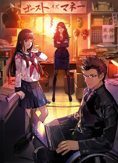 Tokyo Twilight Ghost Hunters: Daybreak Special Gigs