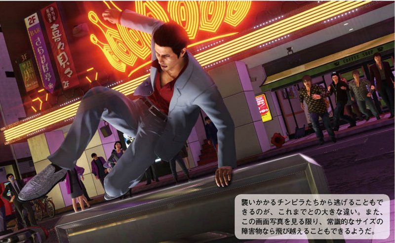 Immagine di Yakuza 6: The Song of Life per PlayStation 4