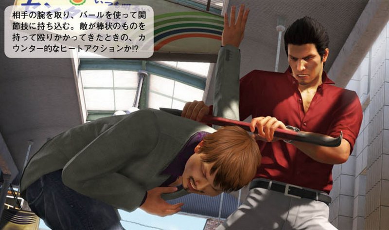 Immagine di Yakuza 6: The Song of Life per PlayStation 4