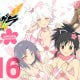 Aperto un portale per festeggiare i cinque anni della serie Senran Kagura, con un accenno a un nuovo capitolo per il 2017