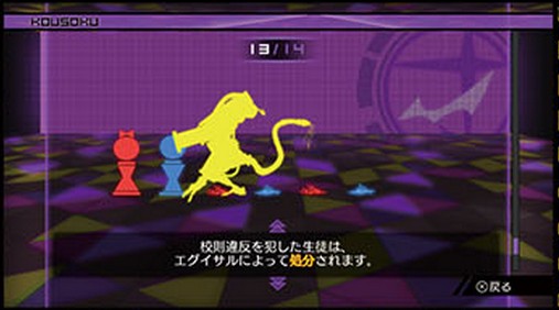 Danganronpa V3: Killing Harmony