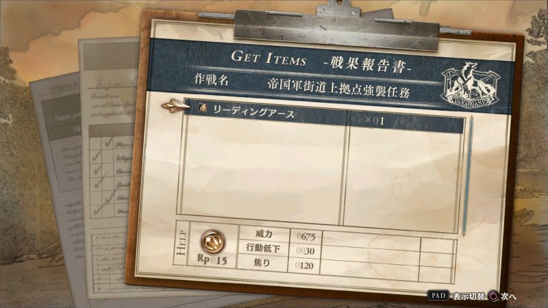 Immagine di Valkyria Revolution per PlayStation 4