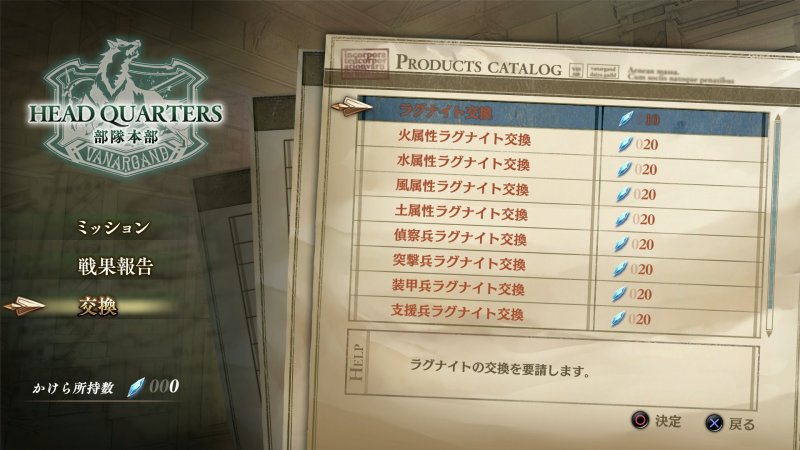 Immagine di Valkyria Revolution per PlayStation 4