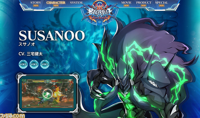 Immagine di BlazBlue: Centralfiction per PlayStation 4