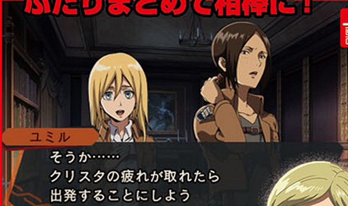 Attack on Titan: Escape from Certain Death