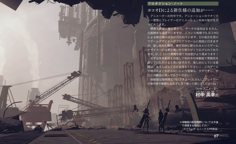 Immagine di NieR: Automata per PlayStation 4