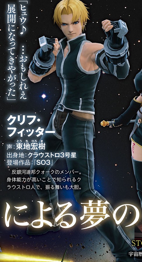 Immagine di Star Ocean: Anamnesis per Android