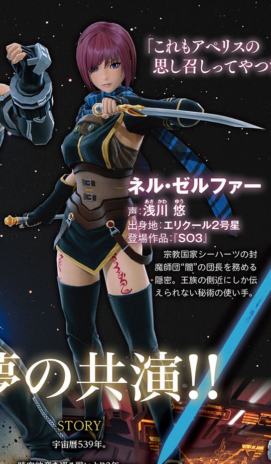 Immagine di Star Ocean: Anamnesis per Android