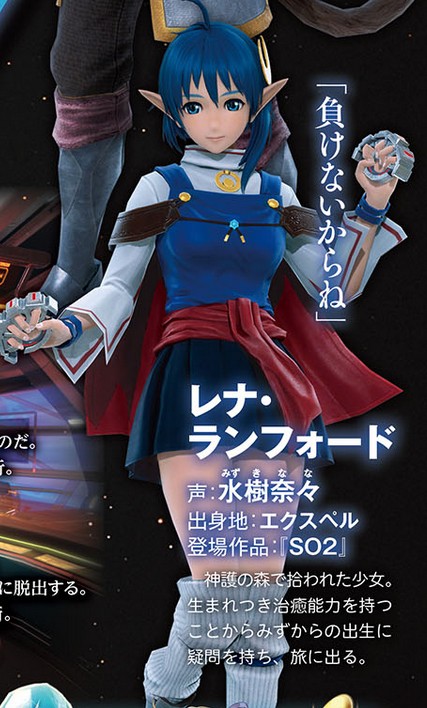 Immagine di Star Ocean: Anamnesis per Android