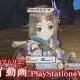 Atelier Firis: Alchemist of the Mysterious Journey - Trailer gameplay PlayStation Vita