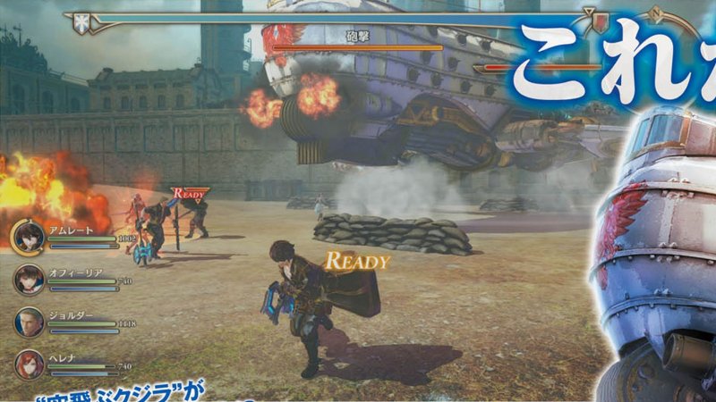 Immagine di Valkyria Revolution per PlayStation 4