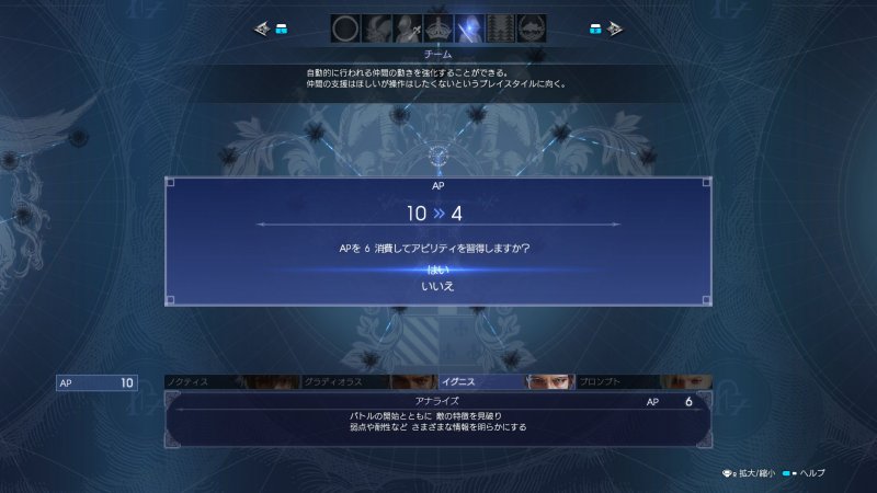 Immagine di Final Fantasy XV per PlayStation 4