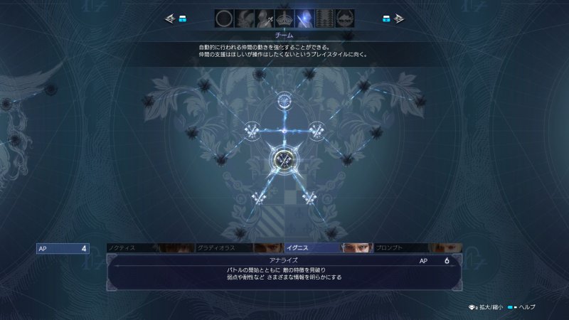 Immagine di Final Fantasy XV per PlayStation 4