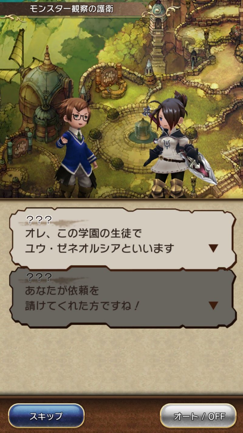 Immagine di Bravely Default: Fairy's Effect per iPhone