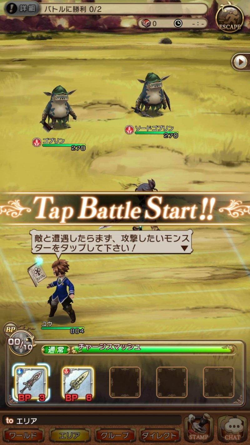 Immagine di Bravely Default: Fairy's Effect per iPhone