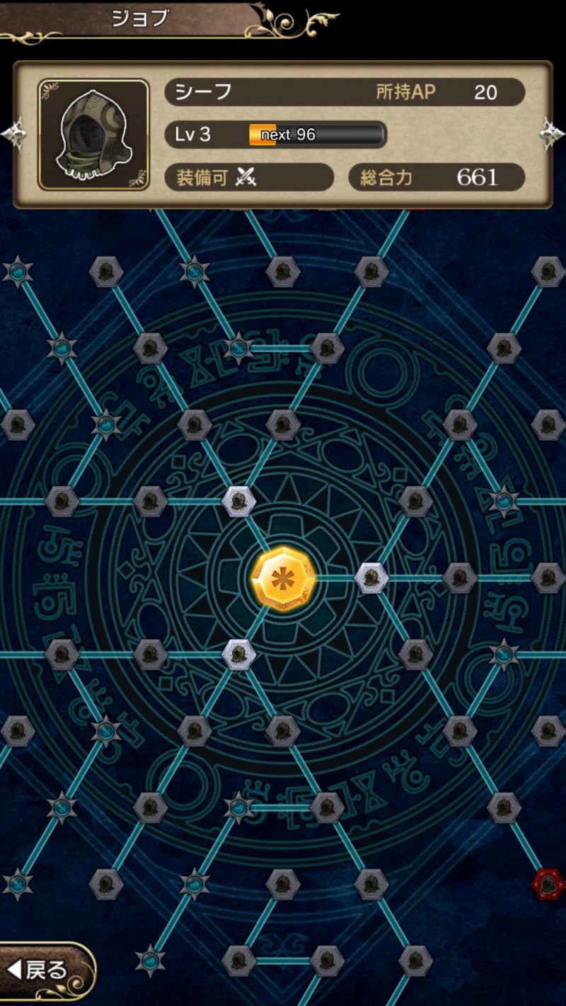 Immagine di Bravely Default: Fairy's Effect per iPhone