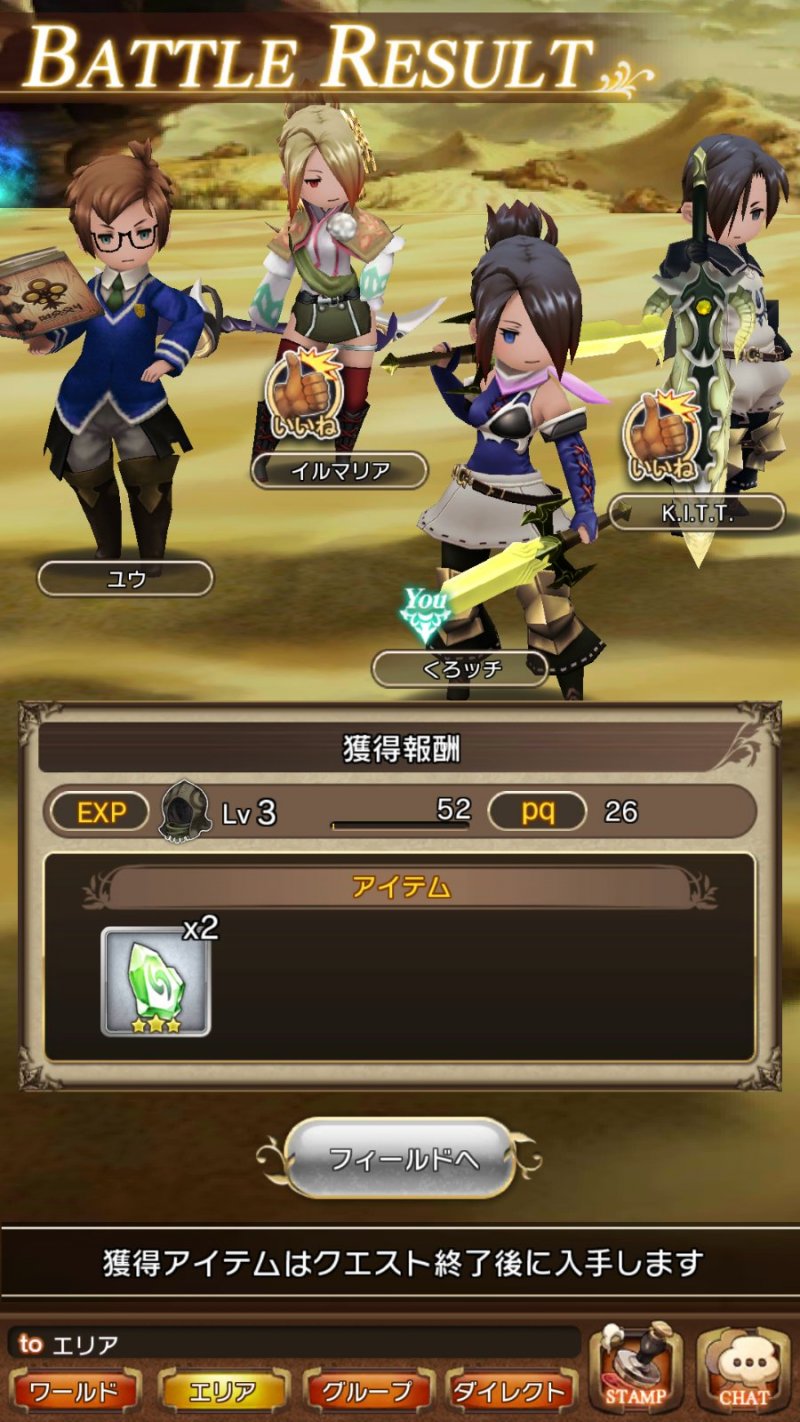 Immagine di Bravely Default: Fairy's Effect per iPhone