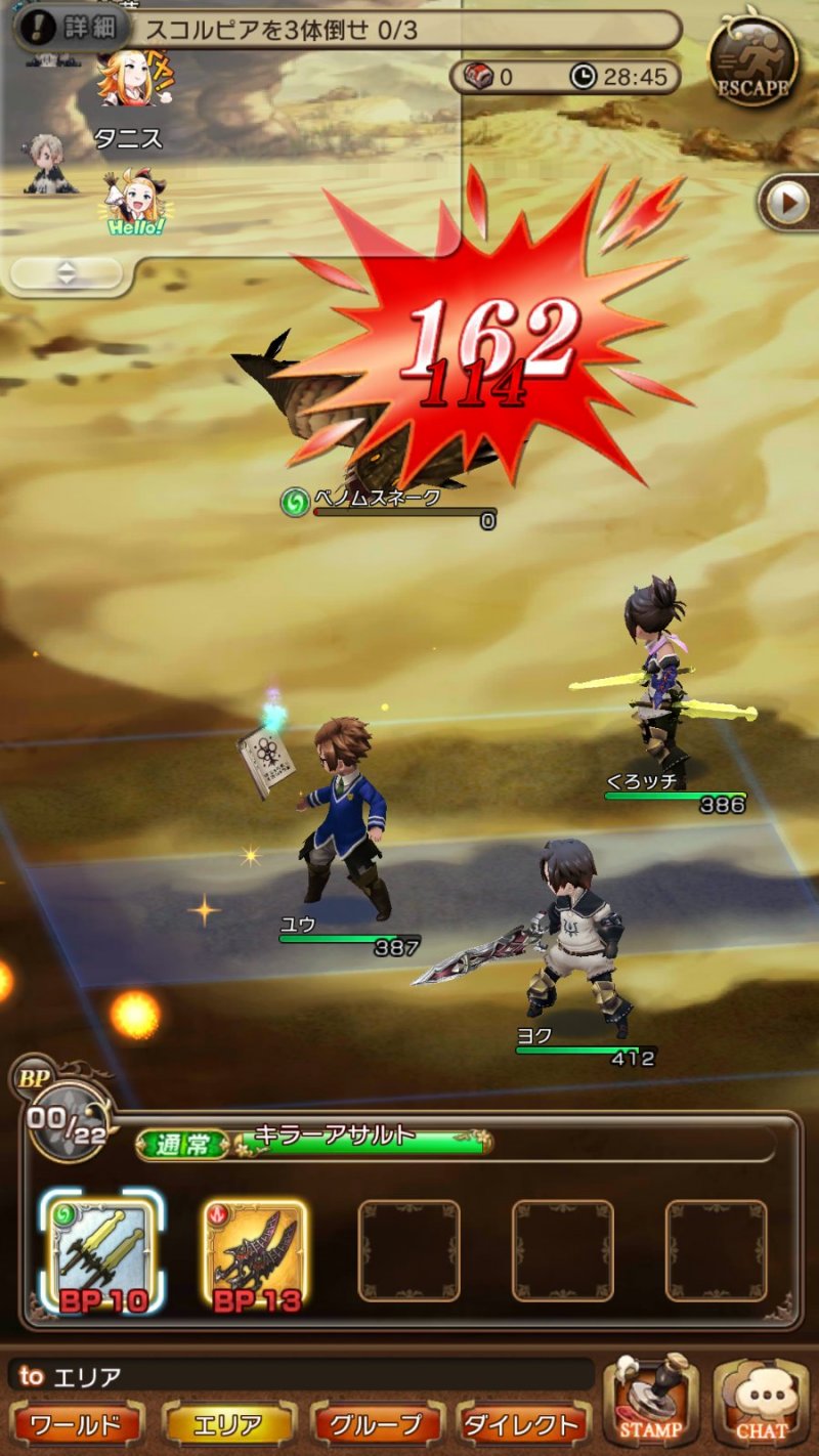 Immagine di Bravely Default: Fairy's Effect per iPhone