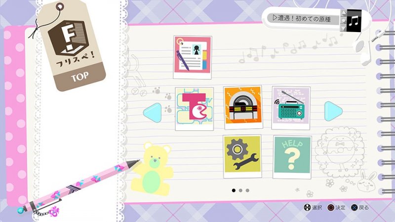 Immagine di Blue Reflection per PlayStation 4