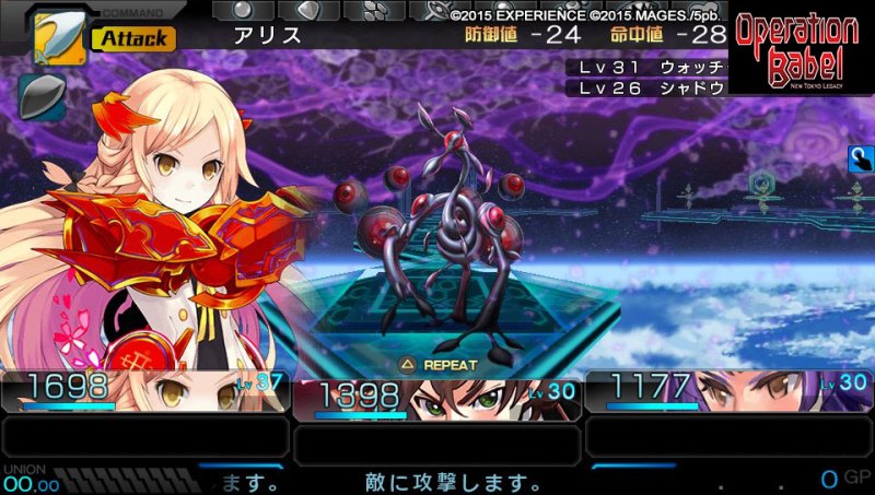 Operation Babel: New Tokyo Legacy