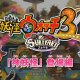 Yo-Kai Watch 3: Sukiyaki - Gameplay "God Yo-Kai"