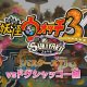 Yo-Kai Watch 3: Sukiyaki - Gameplay con il boss Dogshakko