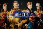 Un trailer presenta i quattro comandanti di Valkyria Revolution - Notizia