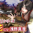Musou Stars - Trailer Ouka