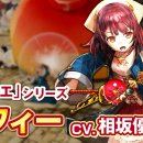 Musou Stars - Trailer Sophie