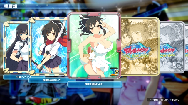 Immagine di Senran Kagura: Peach Beach Splash per PlayStation 4