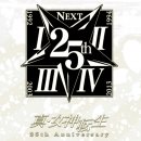 Atlus si prepara ad annunciare un nuovo episodio di Shin Megami Tensei