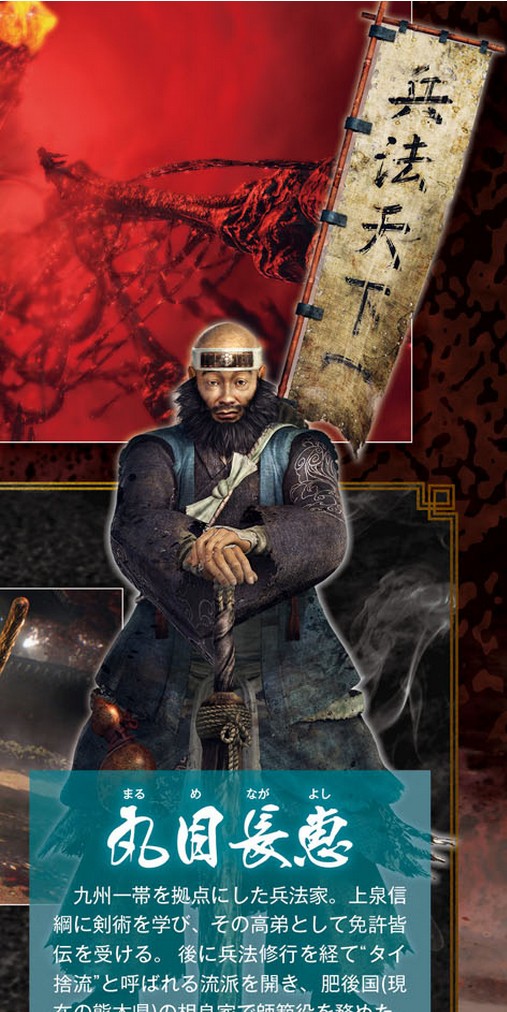 Immagine di Nioh per PlayStation 4