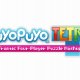 Puyo Puyo Tetris - Teaser Trailer