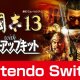 Romance of the Three Kingdoms XIII - Il trailer della versione Nintendo Switch