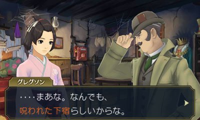 Immagine di The Great Ace Attorney 2: Ryunosuke Naruhodo's Resolution per Nintendo 3DS