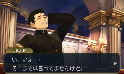 Immagine di The Great Ace Attorney 2: Ryunosuke Naruhodo's Resolution per Nintendo 3DS