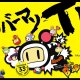 Super Bomberman R - Un lungo video mostra il gameplay del gioco