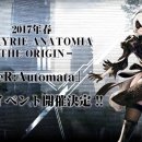 Valkyrie Anatomia: The Origin - Trailer d'annuncio del crossover con NieR: Automata