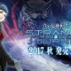 Shin Megami Tensei: Deep Strange Journey - Trailer d'annuncio