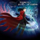 La recensione di Shin Megami Tensei: Strange Journey Redux