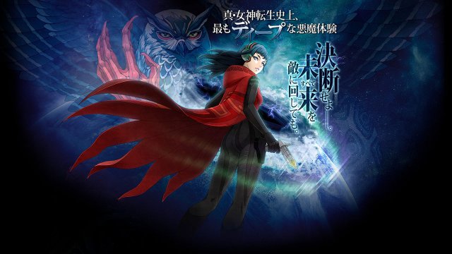 Shin Megami Tensei: Strange Journey Redux