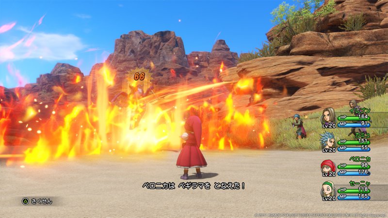 Immagine di Dragon Quest XI: Echi di un'Era Perduta per PlayStation 4