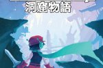Cave Story+: in arrivo la modalità cooperativa in locale su Switch - Notizia