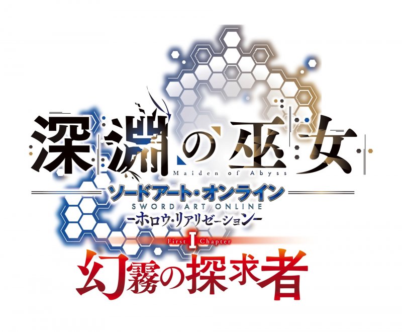 Immagine di Sword Art Online: Hollow Realization - Chapter I: Explorer of Illusory Mists per PlayStation 4