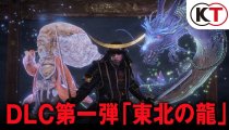 Nioh - Dragon of the North - Trailer giapponese del gameplay