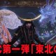 Nioh - Dragon of the North - Trailer giapponese del gameplay