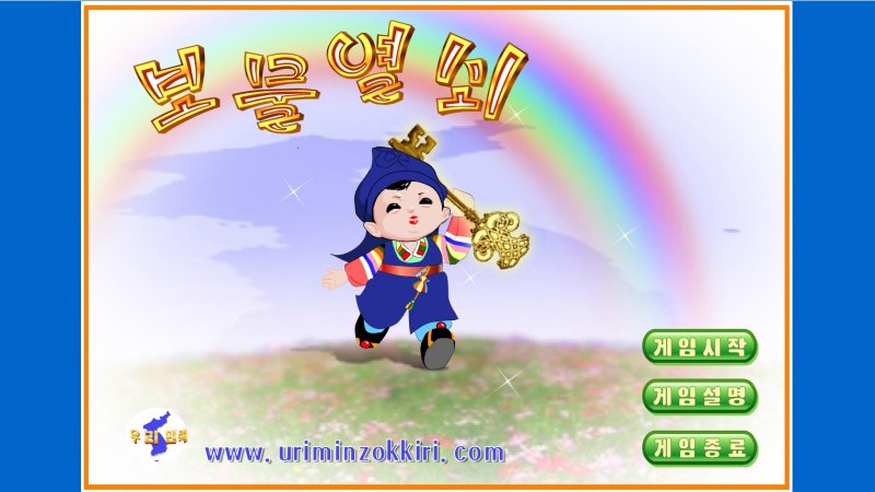 Corea del Nord, dittatura e videogiochi