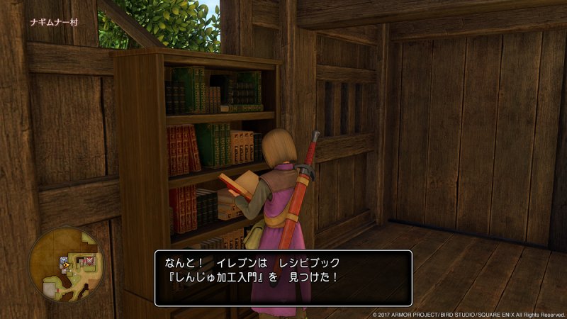 Immagine di Dragon Quest XI: Echi di un'Era Perduta per PlayStation 4