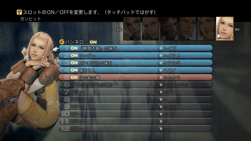 Immagine di Final Fantasy XII: The Zodiac Age per PlayStation 4